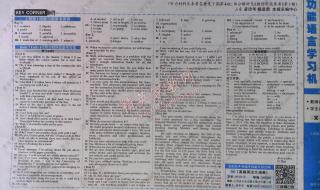 七年级英语周报答案2020到2021 七年级英语周报答案