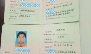 交了职称评审费后通过机会大吗 职称评审包过?假的