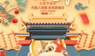 正月十五元宵佳节的祝福语 正月十五的祝福语