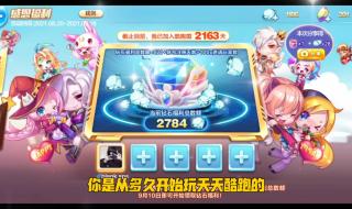 天天酷跑短距离爆分音速小飞怎么搭配 天天酷跑异界之神