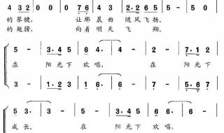 少先队队歌广场有哪些地方 少先队队歌歌谱