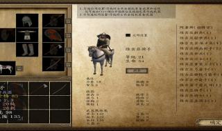 骑马与砍杀光明与黑暗 骑马与砍杀光明与黑暗