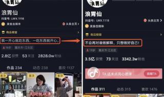 容易涨粉的个人介绍 容易涨粉的个人介绍