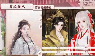 深宫曲可爱立绘编号