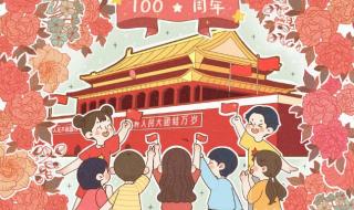 100周年建党绘画