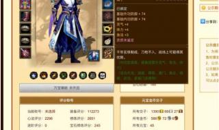 天龙八部老虎2级变异怎么得到 天龙八部老虎技能