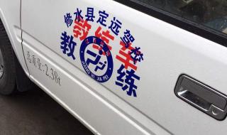 半坡起步万能定点方法 半坡起步定点停车技巧