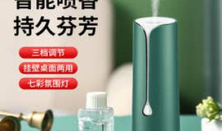 小米喷香机不自动喷香咋回事 香薰机自动喷香机