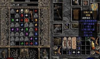 暗黑破坏神2洗装备