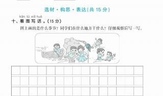 二年级下册语文试卷