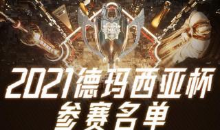 2021至2022首钢男篮队员名单 中国好声音2021 12强名单