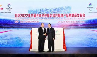 冬奥会2022举办城市 冬奥会2022举办城市
